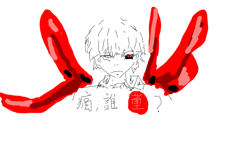 東京吔種？ by 優質糖水專家 2026/7/4